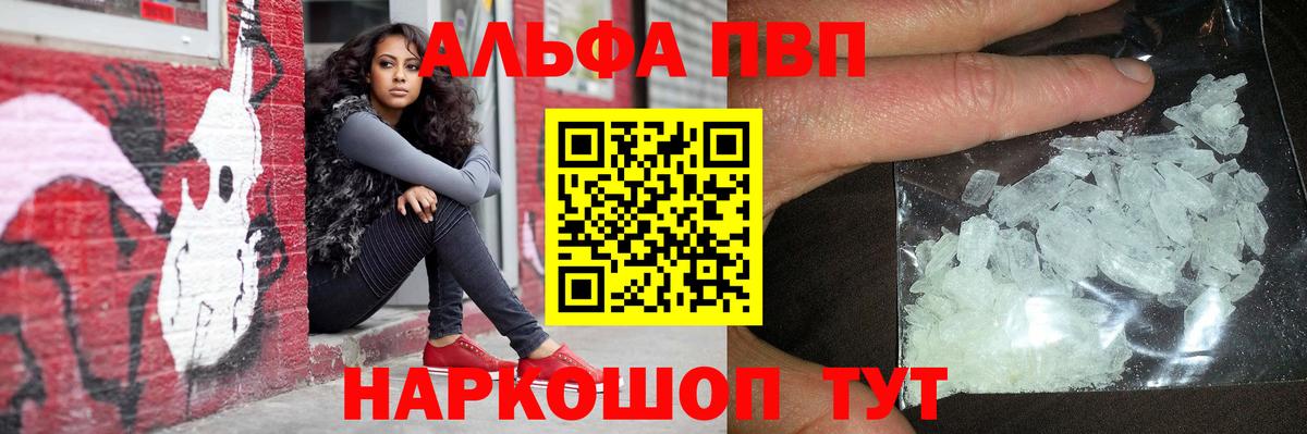 Лениногорск  APVP СК  APVP VHQ  APVP Crystall  Альфа ПВП  Вход с VPN 
