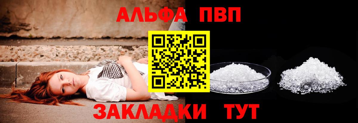 Alpha-PVP Crystall Лениногорск