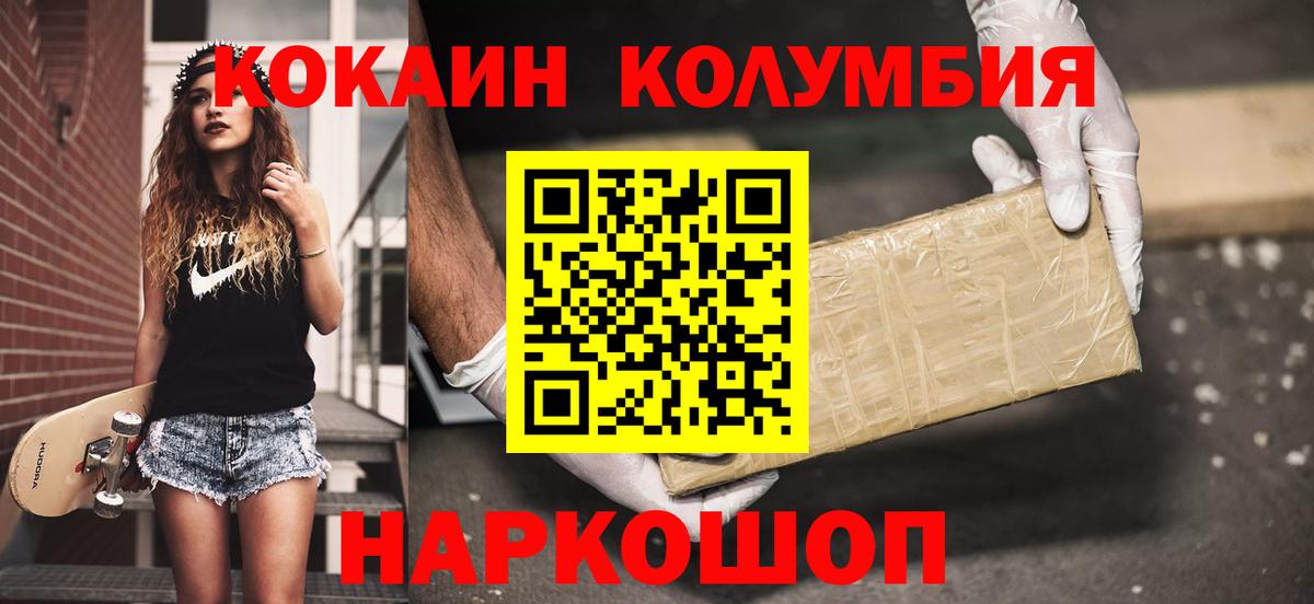 Cocaine Колумбийский Лениногорск