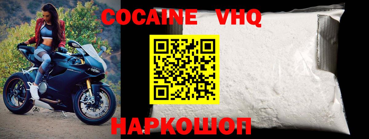 КОКАИН  Кокаин 99%  COCAIN Эквадор  Вход с VPN  Лениногорск 