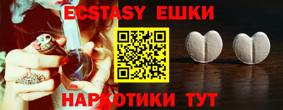 Экстази XTC  Вход с VPN  Лениногорск  ЭКСТАЗИ  Экстази ешки 