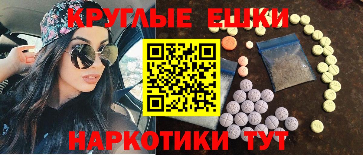Экстази TESLA Лениногорск