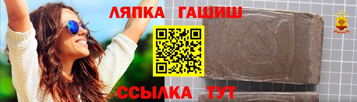 ГАШ ice o lator Лениногорск