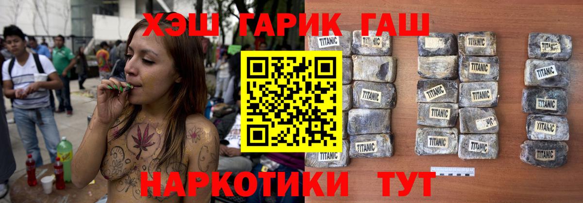 Лениногорск  Гашиш убойный  Гашиш Premium  Вход с VPN 