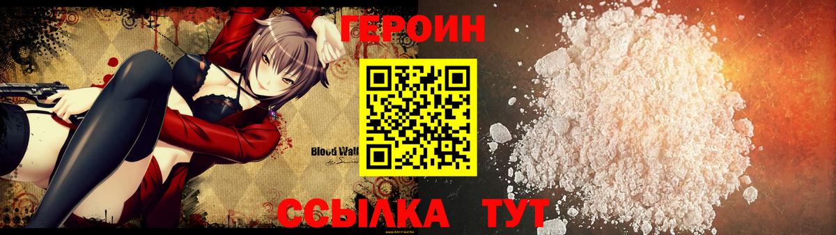 Лениногорск  ГЕРОИН герыч  Вход с VPN 