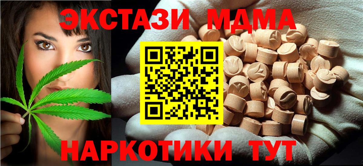 МДМА молли  MDMA кристаллы  Лениногорск  Вход с VPN 