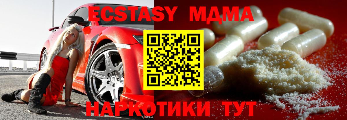 MDMA VHQ Лениногорск