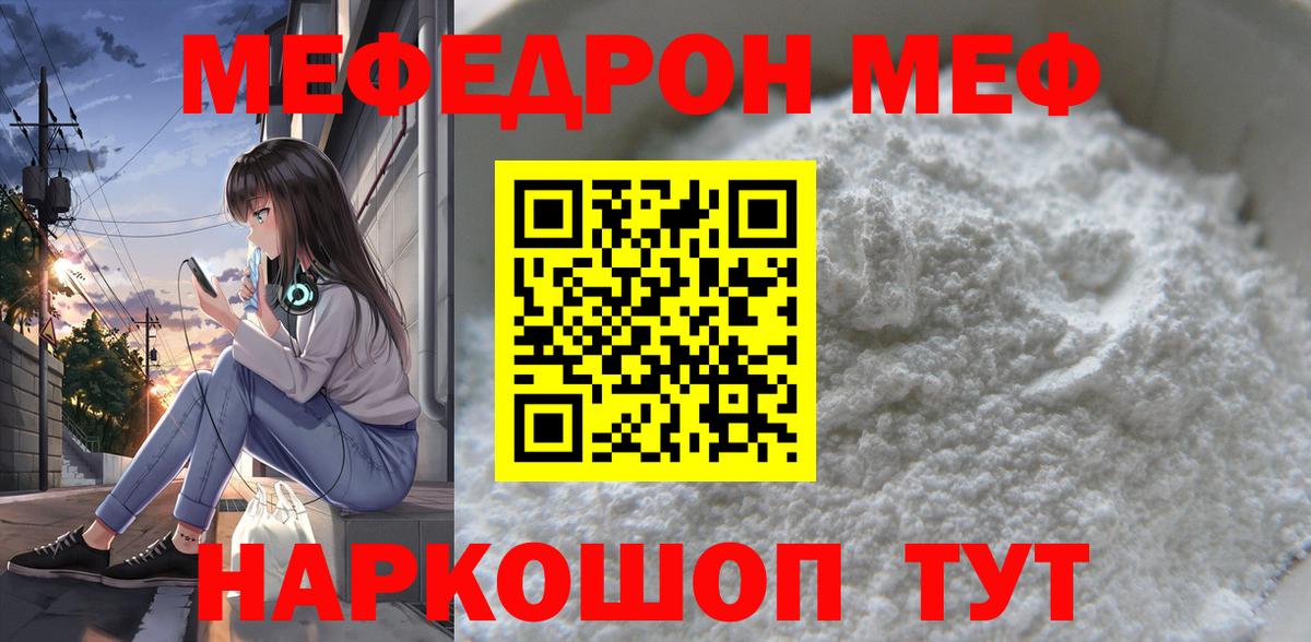 Меф  Лениногорск