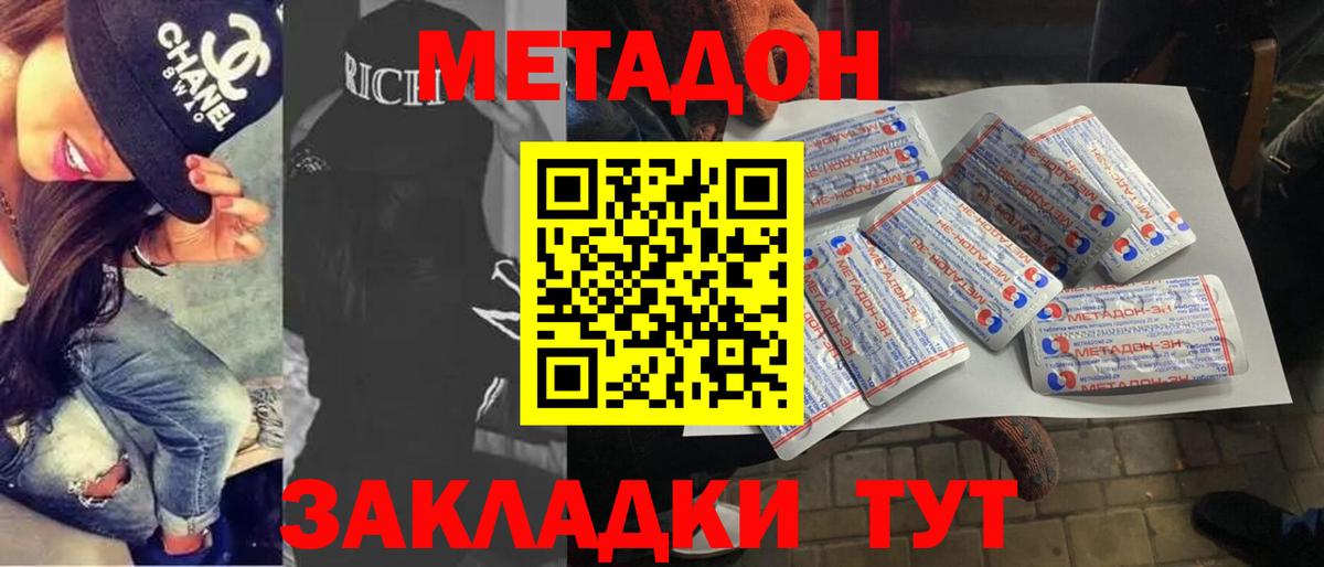МЕТАДОН кристалл  Вход с VPN  Метадон VHQ  ссылка на мегу ССЫЛКА  Лениногорск 