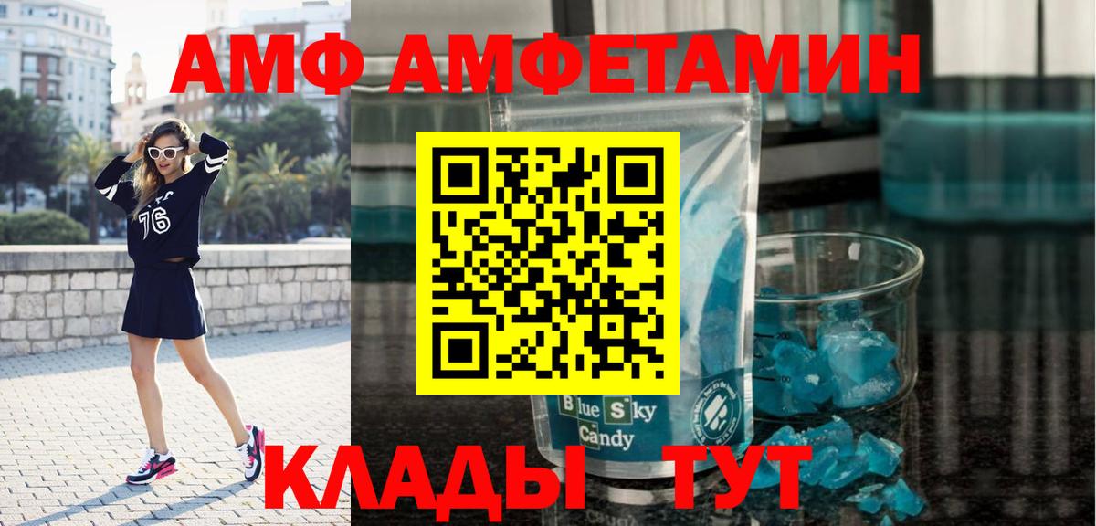 Лениногорск  Первитин кристалл  Вход с VPN 