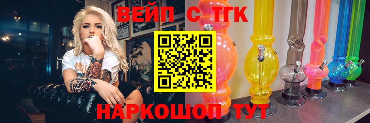 Лениногорск  ТГК жижа  Вход с VPN 