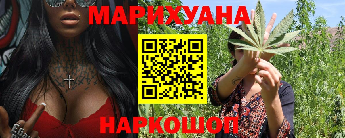 Бошки Шишки марихуана  Шишки марихуана сатива  Лениногорск  Бошки Шишки White Widow  Вход с VPN 
